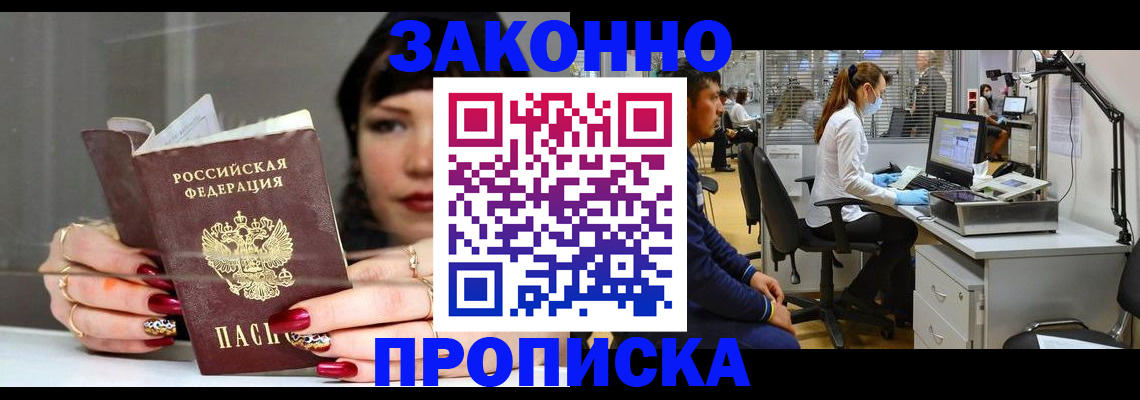 прописка иностранных граждан в Ростове