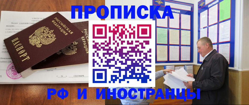 временная регистрация законно в Ростове