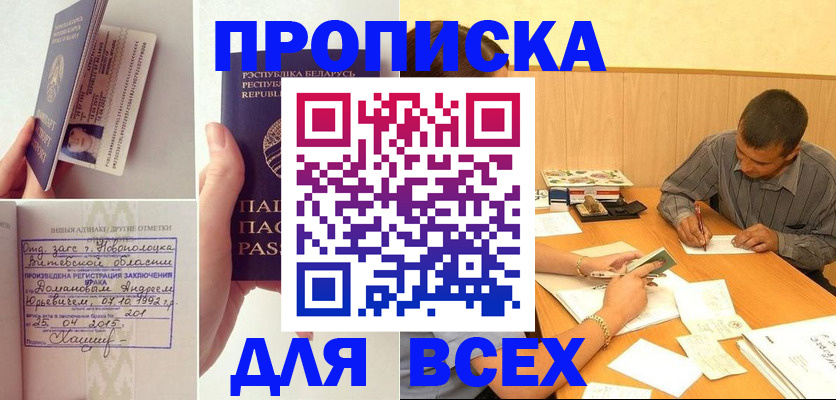 временная прописка в Ростове