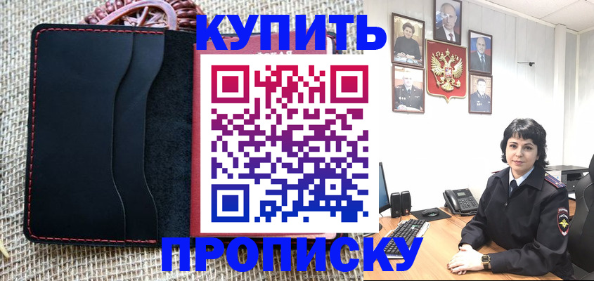 прописка от собственника в Ростове